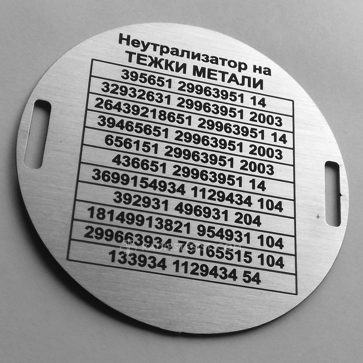 Енергиен неутрализатор на тежки метали – малък диск (ф70мм)