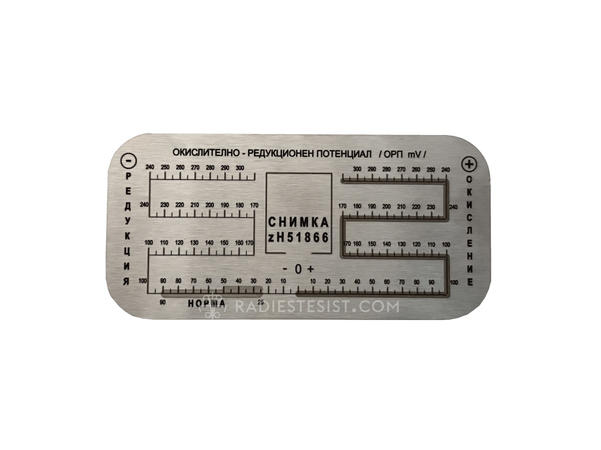 Плочка за измерване на  ОКИСЛИТЕЛНО-РЕДУКЦИОННИЯ ПОТЕНЦИАЛ  ОРП mV