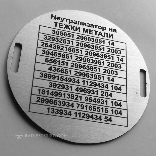 Радиестезични пособия | Radiestesist.com