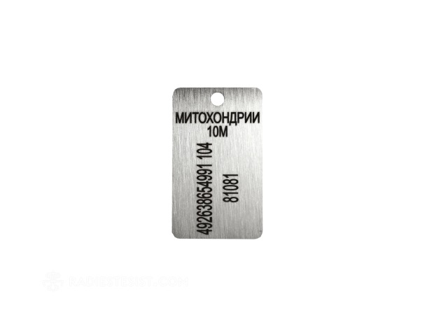 Митохондрии 10М